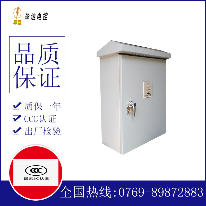 铜鼓户外配电箱